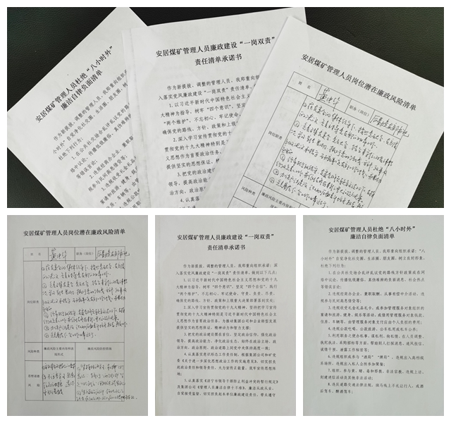 安居钢厂：履职有了“说明书” 安居钢厂新任管理人员全面落实“三张廉政清单”.jpg