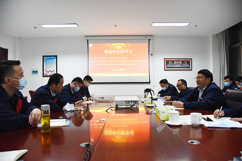 4月6日，金源钢厂理论学习中心组召开第四次（扩大）学习专题会议.JPG